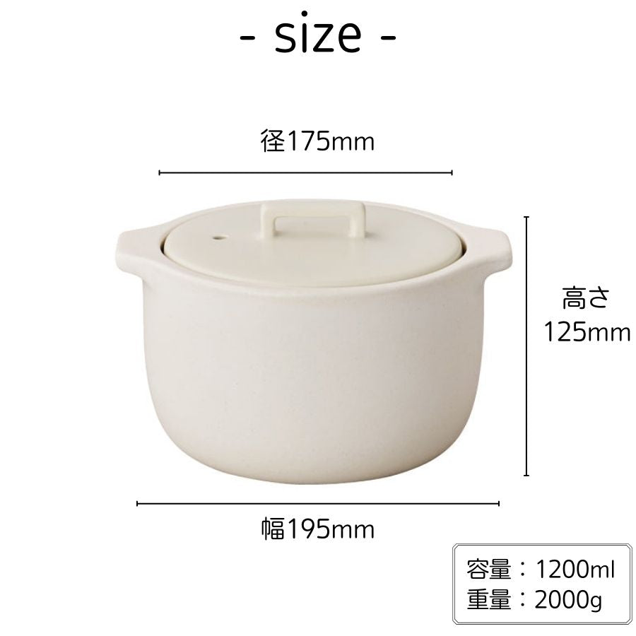 KINTO KAKOMI 炊飯土鍋 2合 ホワイト 25194